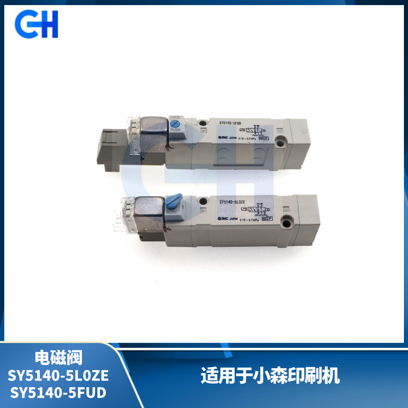 ANGRUI is suitable for Komori printing machine solenoid valve SY5140-5L0ZE SY5140-5FUD Komori printing machine accessories
