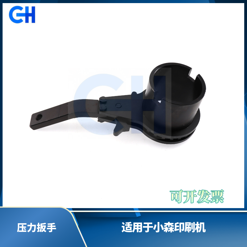 ANGRUI is suitable for Komori printing machine pressure wrench printing machine accessories