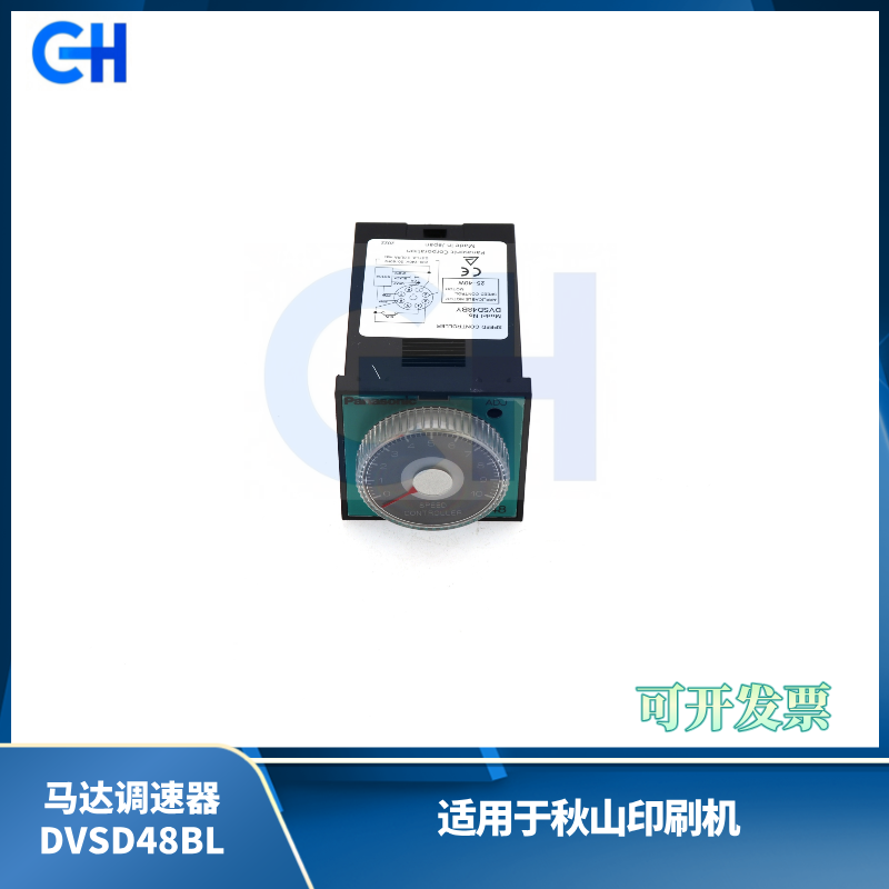 ANGRUI 适用于秋山印刷机马达调速器 DVSD48BL 秋山印刷机配件