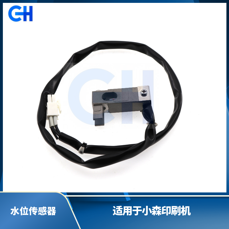 ANGRUI 适用于小森印刷机水位传感器 水斗电眼764-5400-99S 小森印刷机配件