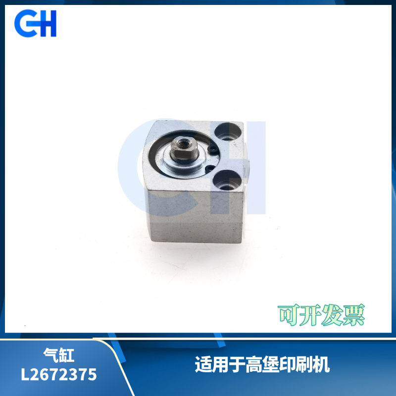 ANGRUI is suitable for  KBA printing machine 105 106 142 cylinder L2672375 water stick bridge stick accessories