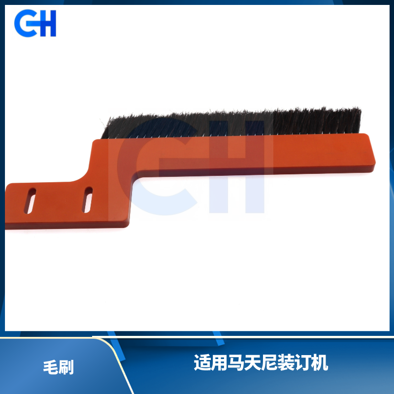 ANGRUI 适用于马天尼压纸铜毛刷柯尔布斯联动线毛刷三面刀切纸机毛刷