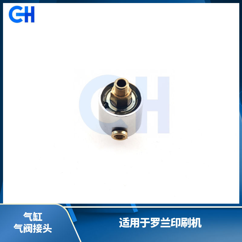 ANGRUI 适用于罗兰700印刷机气缸旋转气阀墨棍水辊旋转阀气缸印刷机配件