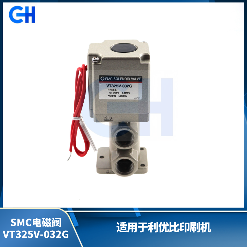 ANGRUI is suitable for LUOBI printing machine SMCD solenoid valve VT325V-032G LUOBI solenoid valve accessories