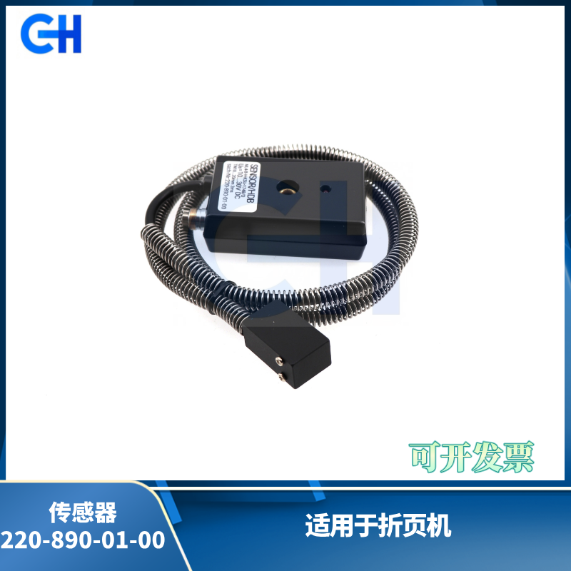 ANGRUI is suitable for Heidelberg folding machine sensor 220-890-01-00 Starr folding machine sensor electric eye accessories