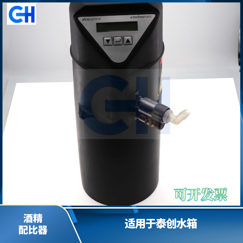ANGRUI 适用于泰创水箱酒精桶印刷机配件  印刷机水箱酒精桶