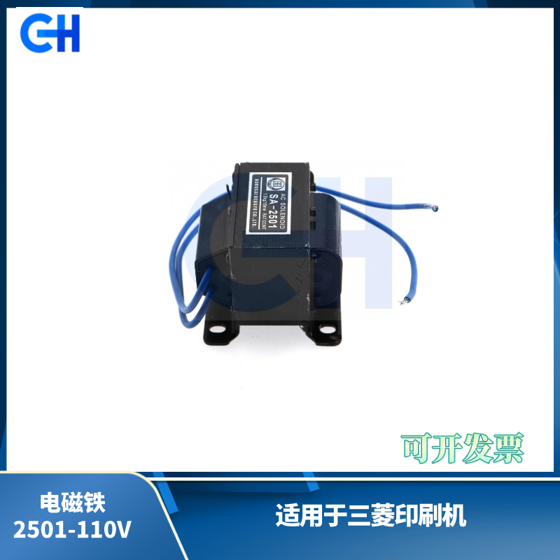 ANGRUI 适用于三菱印刷机电磁铁2501-110V   三菱印刷机配件