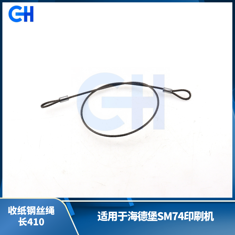 ANGRUI is suitable for Heidelberg PM74SM74 printing machine wire drawing stainless steel wire rope M4.015.449 paper delivery wire rope