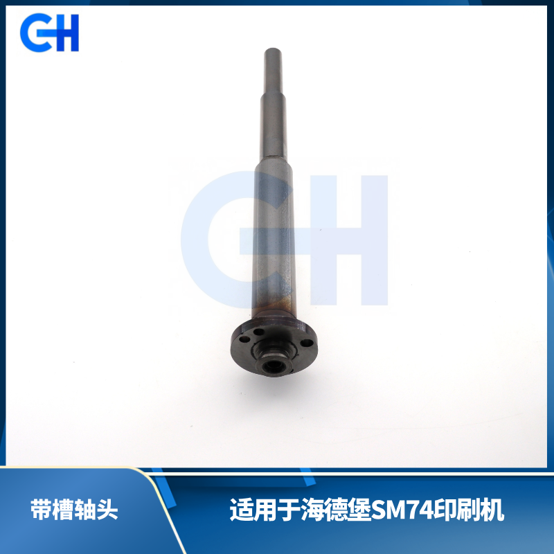 ANGRUI 适用于海德堡SM/CD74 XL75印刷机水辊轴头带槽/不带槽轴头空心/实心轴头