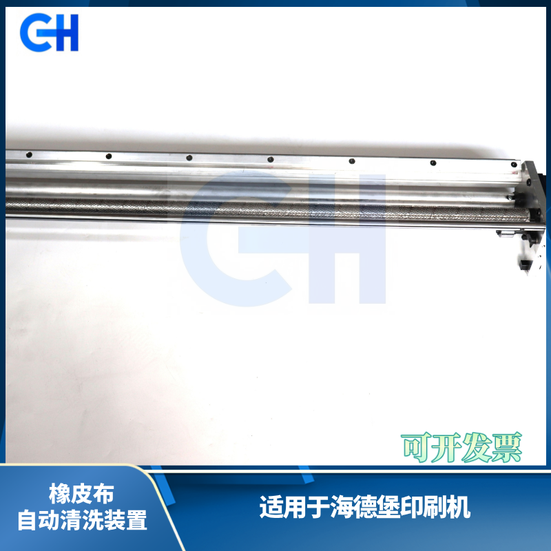 ANGRUI 适用于海德堡CD102-4印刷机橡皮布自动清洗装置无纺布洗车干湿擦拭设备