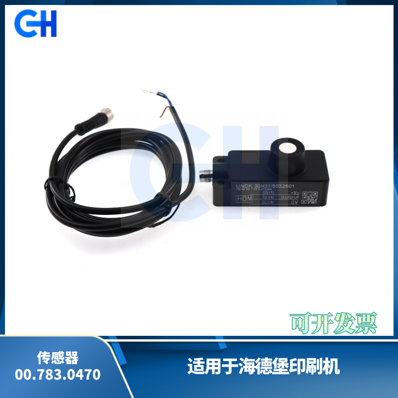 ANGRUI 适用于海德堡印刷机CD102收纸堆感应器电眼纸张传感器00.783.0470配件