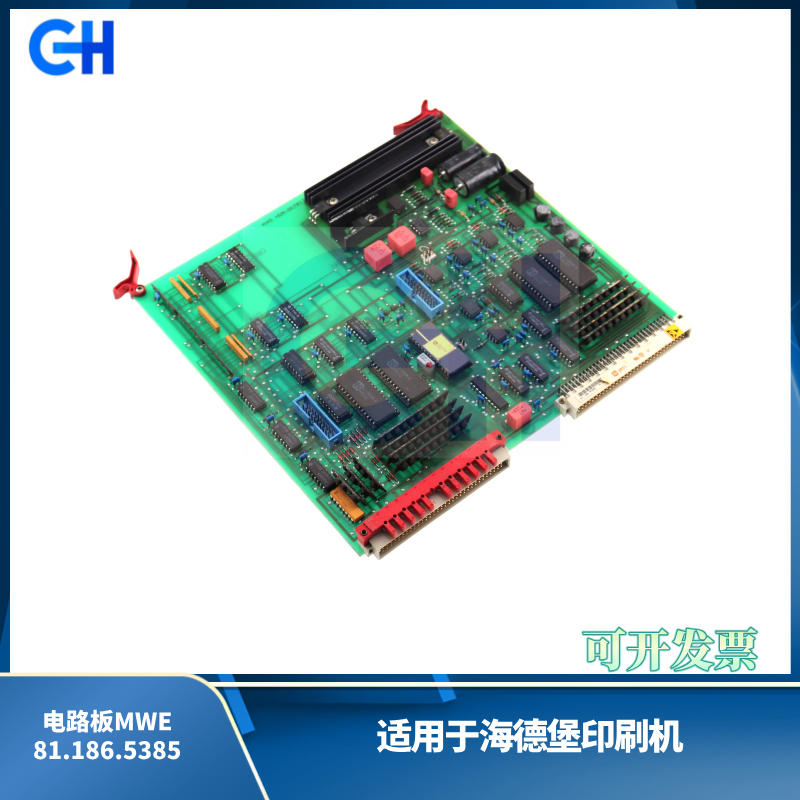 ANGRUI 适用于海德堡印刷机电路板MWE 81.186.5385海德堡拆机印刷机配件