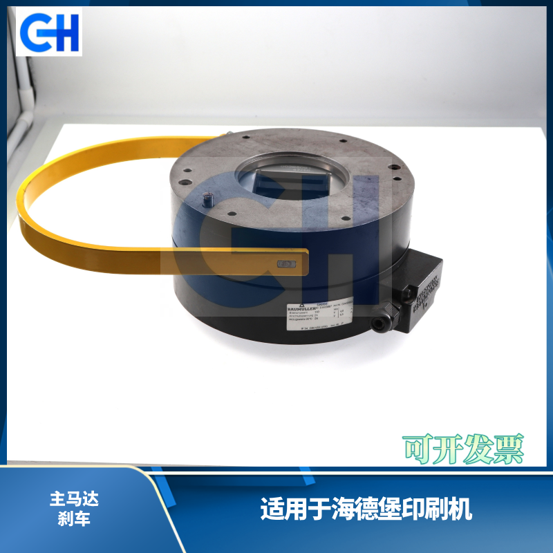 ANGRUI 适用于海德堡印刷机 拆机主马达刹车 海德堡印刷机配件