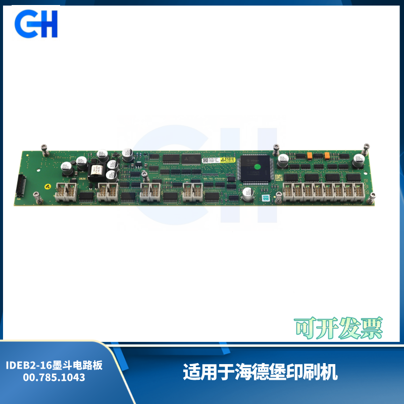 ANGRUI 适用于海德堡全新墨斗电路板IDEB2-16墨键板00.785.1043 00.781.9899