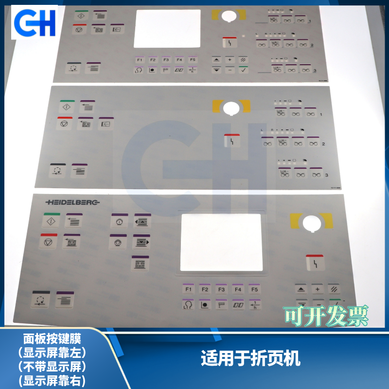 ANGRUI is suitable for folding machine panel button film 10.117.4899 10.117.5299 10.117.4999 accessories