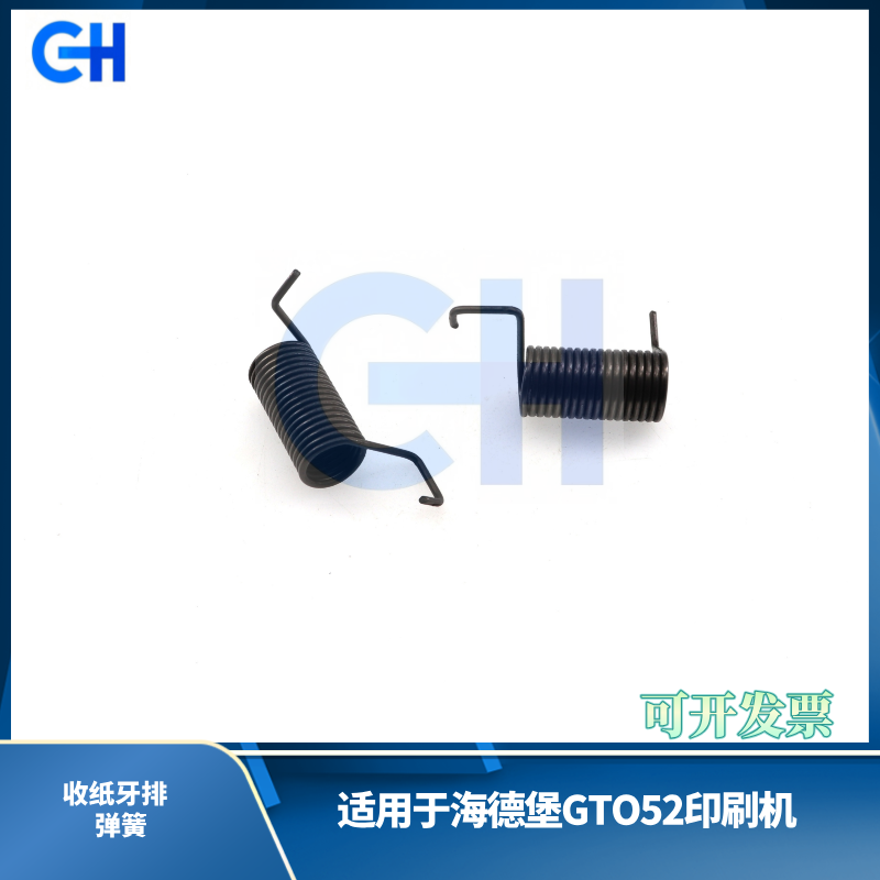 ANGRUI is suitable for Heidelberg printing machine GTO46 GTO52 paper feeding tooth row spring paper feeding tooth row torsion spring printing machine accessories