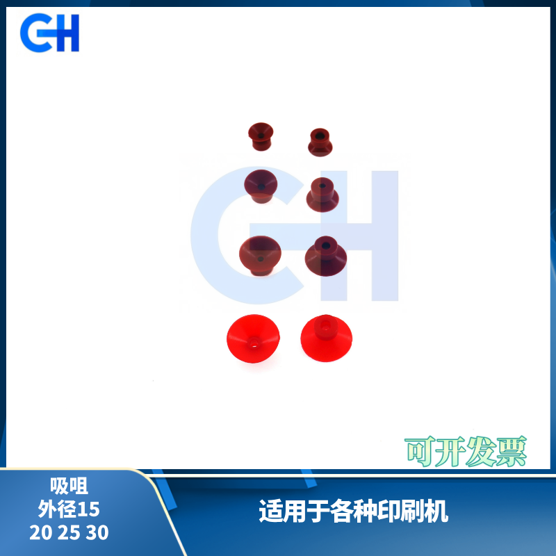 ANGRUI is suitable for various printing machine nozzles such as Heidelberg Komatsu and Roland, single-layer nozzle accessories made of leather