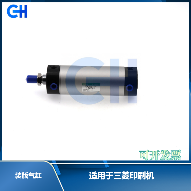 ANGRUI 适用于三菱印刷机装版气缸CKD-SCM-M-00-50D-49-FL-196043三菱配件