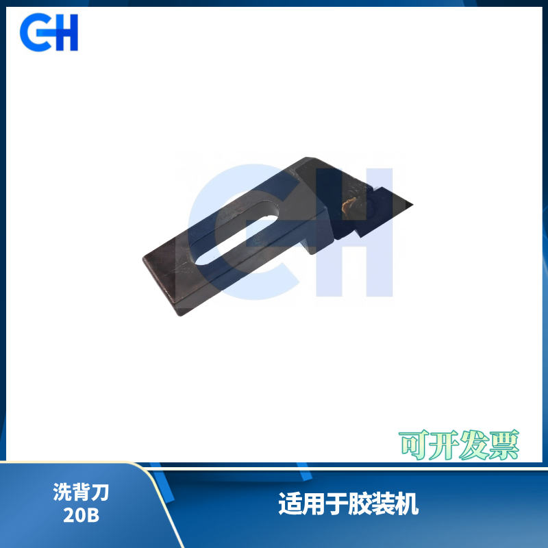 ANGRUI 适用于胶订机洗背刀 20B胶订机铣背刀  胶订机铣背刀 圆盘铣背刀
