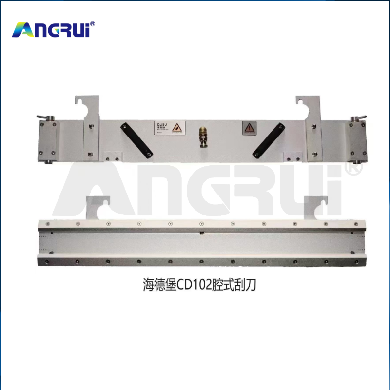 ANGRUI 海德堡印刷机CD102腔式刮刀