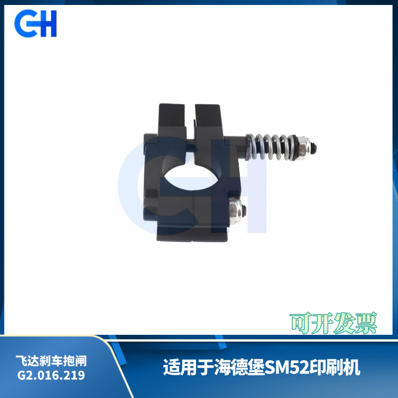 ANGRUI is suitable for Heidelberg SM52 printing machine Feida brake holding brake G2.016.219 Heidelberg printing machine accessories