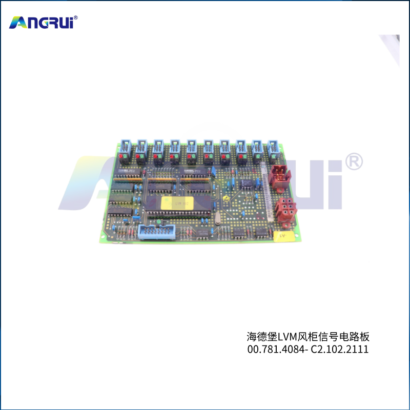 海德堡印刷机原装使用LVM风柜信号电路板00.781.4084/01  C2.102.2111/02