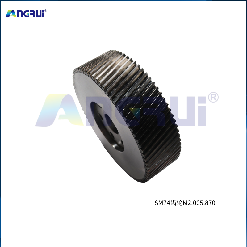 ANGRUI original Heidelberg printing press uses the SM74 gear M2.005.870