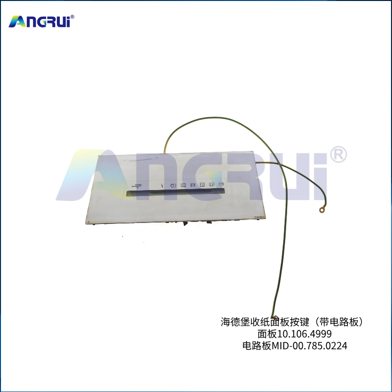 ANGRUI Heidelberg printing press original paper receiving panel button (with circuit board) panel 10.106.4999 Circuit board MID-00.785.022