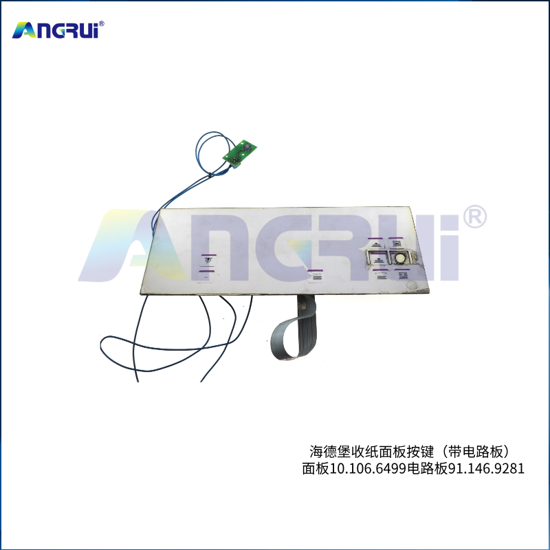 ANGRUI Heidelberg printing press original paper collection panel button (with circuit board) panel: 10.106.6499 Circuit board: 91.146.9281
