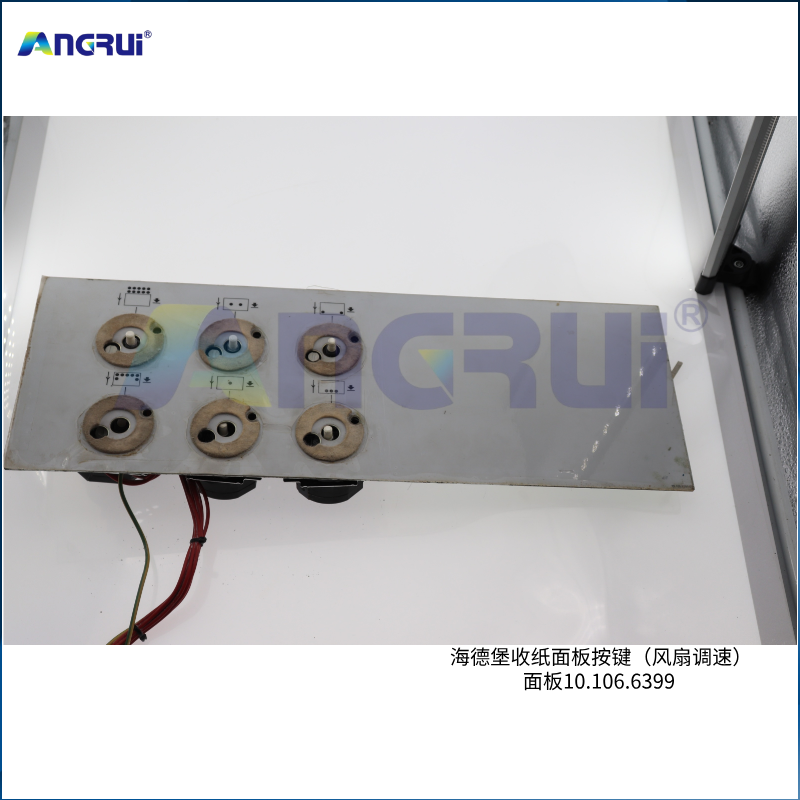 ANGRUI Heidelberg printing press original paper collection panel button (fan speed regulation) panel 10.106.6399