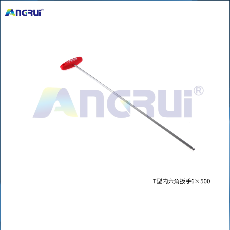 ANGRUI 印刷机专用工具T型内六角扳手6×500