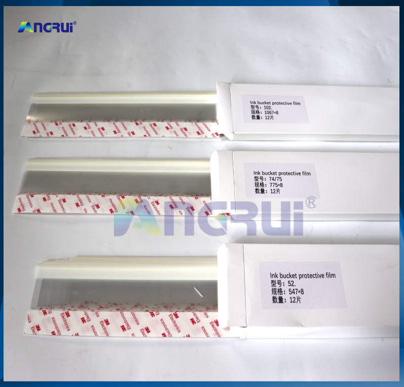 ANGRUI 适用于海德堡102/105/74/75/52印刷机进口墨斗保护胶片 墨牙片 小墨斗片