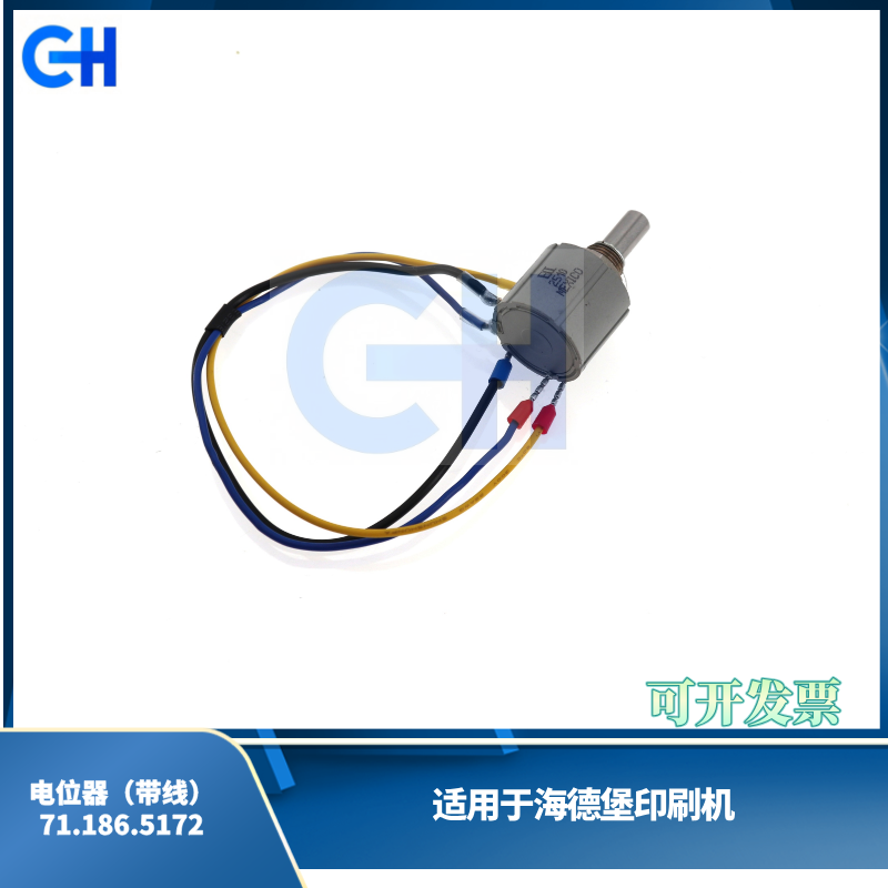 ANGRUI is suitable for Heidelberg CD102/SM102/SM74 offset printing machine potentiometer with wire 71.186.5172
