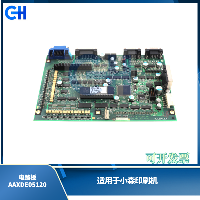 ANGRUI 适用于小森印刷机原装二手电路板AAXDE05120 